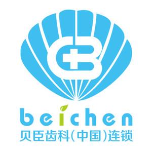 贝臣齿科·数字化种植矫正中心(茶亭世茂店)