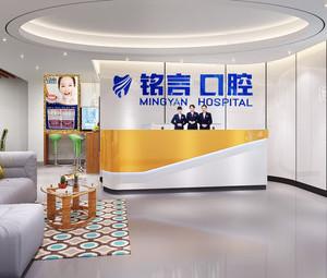 襄阳铭言口腔(清河路店)