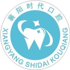 时代口腔(老河口店)