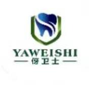 淮安伢卫士口腔(香格里拉店)