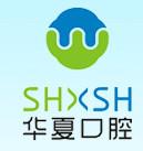 苏州市华夏口腔医院