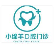 合肥小绵羊口腔