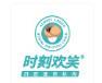 时刻欢笑口腔(雁塔区长安南路政法大学店)