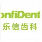 乐信齿科·隐形矫正牙齿种植(福田中心店)