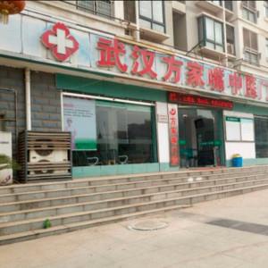 武汉海昌口腔(方家嘴门诊部)
