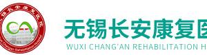 无锡长安好转医院口腔科