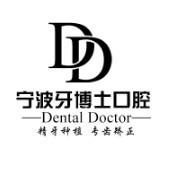 牙博士口腔(百丈路分院)