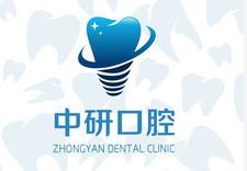广州中研口腔