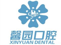 馨园口腔(江北浙师大店)