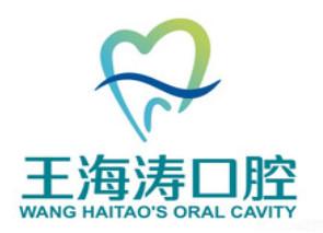 西安王海涛口腔