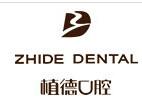 植德口腔·儿童齿科(曲江店)