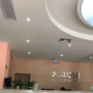 武汉大众口腔(南湖花园门诊)