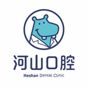 深圳河山口腔牙乐门诊部(沙井店)