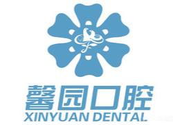 馨园口腔(江南大润发店)