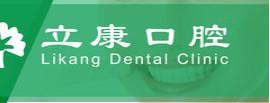 晴川立康口腔(东西湖店)