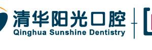 武汉清华阳光口腔青山