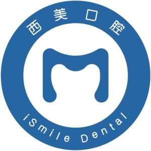 西美口腔牙齿矫正中心(曲江分院)