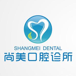 成都尚美口腔