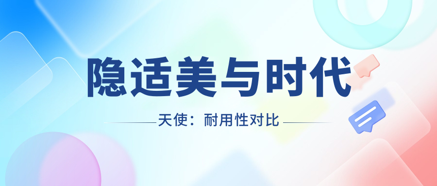 隐适美与时代天使：耐用性对比