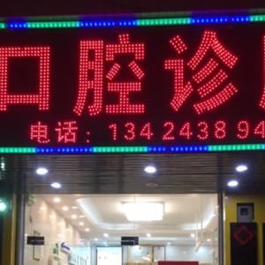深圳胡娘花口腔