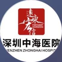 深圳中海医院口腔科•种植矫正技术中心