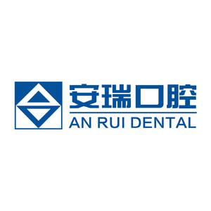 北京安瑞口腔
