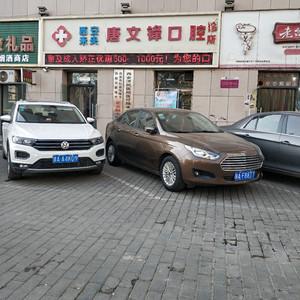 西安未央唐文锋口腔