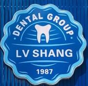 武汉绿尚口腔(朗诗里城店)