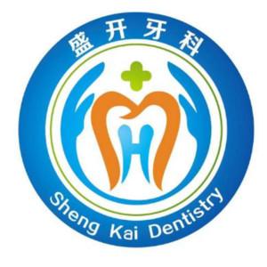 佛山禅城盛开牙科