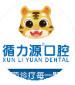 循力源口腔(星沙店)