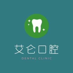 宁波艾仑口腔