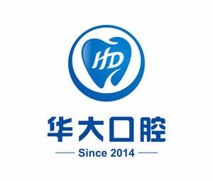 武汉华大口腔