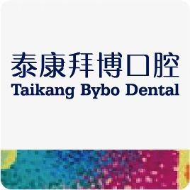 泰康拜博口腔(梁源分院)