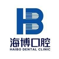 南昌海博口腔