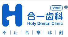 合一齿科(秦虹店)
