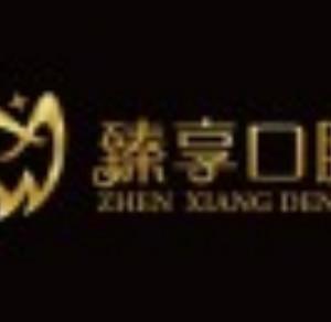 大连臻享口腔诊所