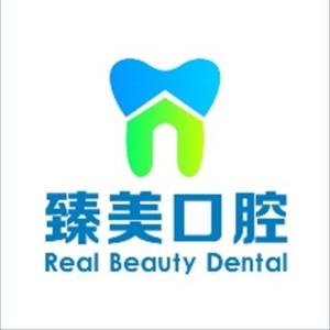 臻美口腔 · 数字矫正种植中心(一国内外店)
