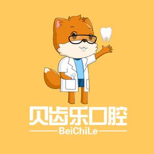 郑州贝齿乐口腔一矫正种植中心(淮南街店)