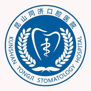 苏州同济口腔医院