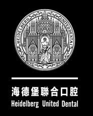 北京海德堡联合口腔医院(总院)