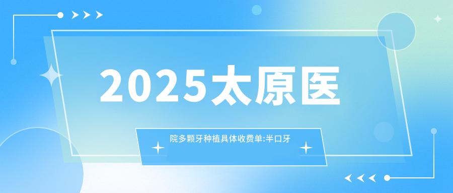 宿州萧县爱牙口腔诊所