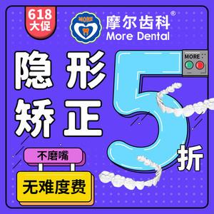 摩尔齿科品牌连锁(吴江店)