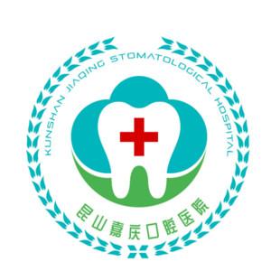 嘉庆口腔医院(花桥店)