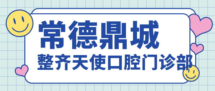 廖爱民口腔