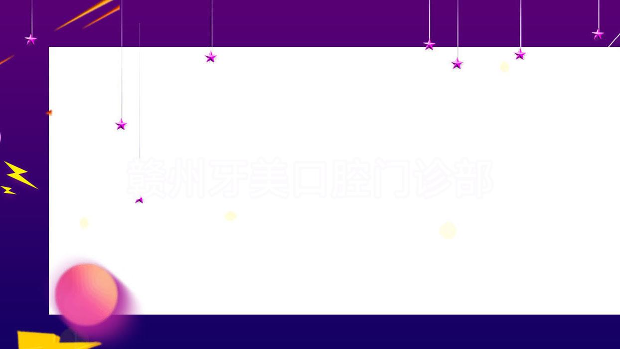 赣州牙美口腔门诊部