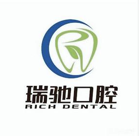 瑞驰口腔.种植正畸中心(嘉仁店)
