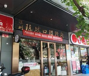 深圳陈斌口腔
