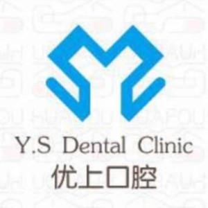 优上口腔(皇姑店)