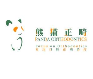 安吉雅口腔.熊猫正畸