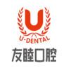 友睦口腔(侨鑫门诊)